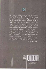 از وزارت تا اعدام